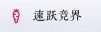 信任伙伴